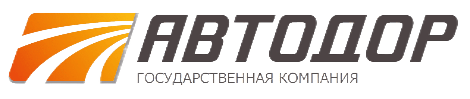 ГК Автодор. Автодор эмблема. ГК Автодор логотип. Российские автомобильные дороги.