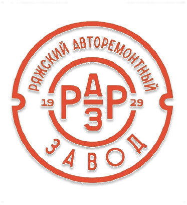 АО «Ряжский авторемонтный завод»