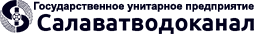 МУП «Салаватводоканал»
