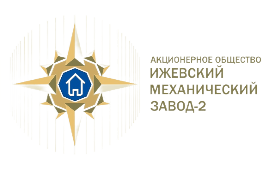 АО «Ижевский механический завод-2»