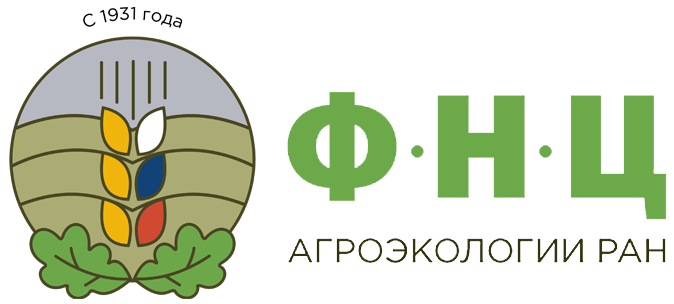 ФНЦ АГРОЭКОЛОГИИ РАН