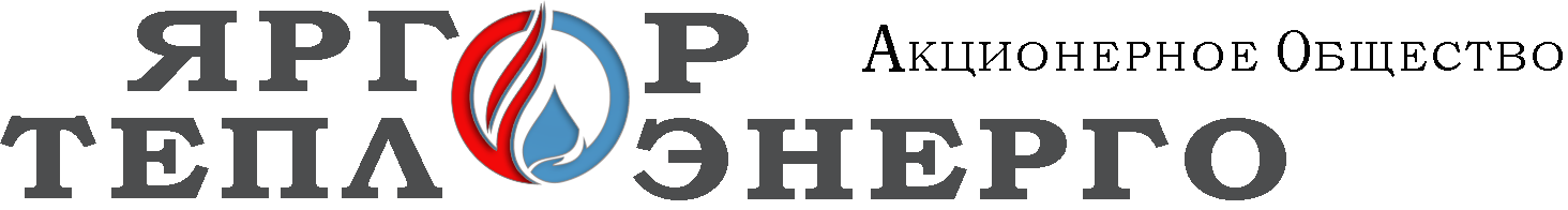 АО «Яргортеплоэнерго»