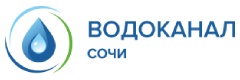 МУП г. Сочи «Водоканал»