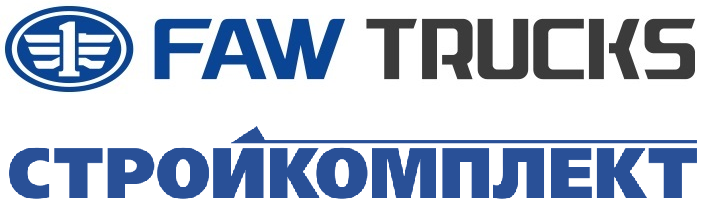 Стройкомплект | FAW TRUCKS