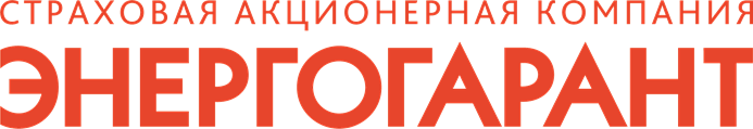 ПАО «САК «Энергогарант»