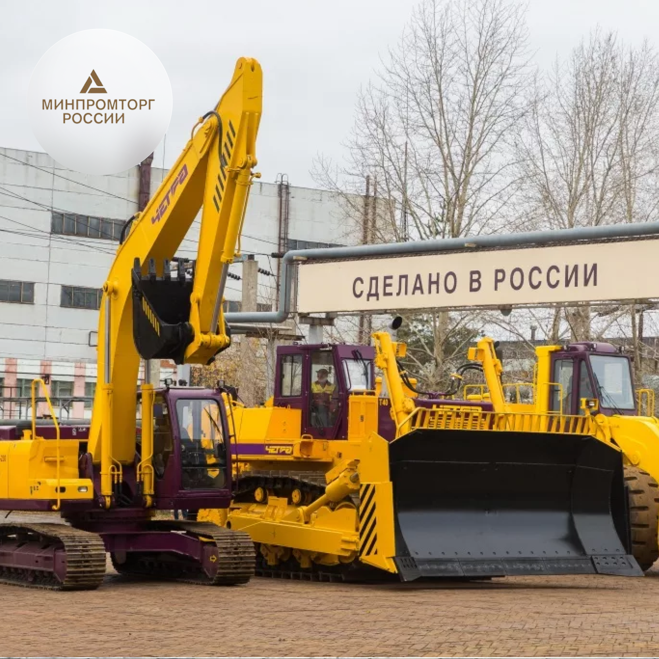 Скидки до 15% на лизинг российской спецтехники и оборудования