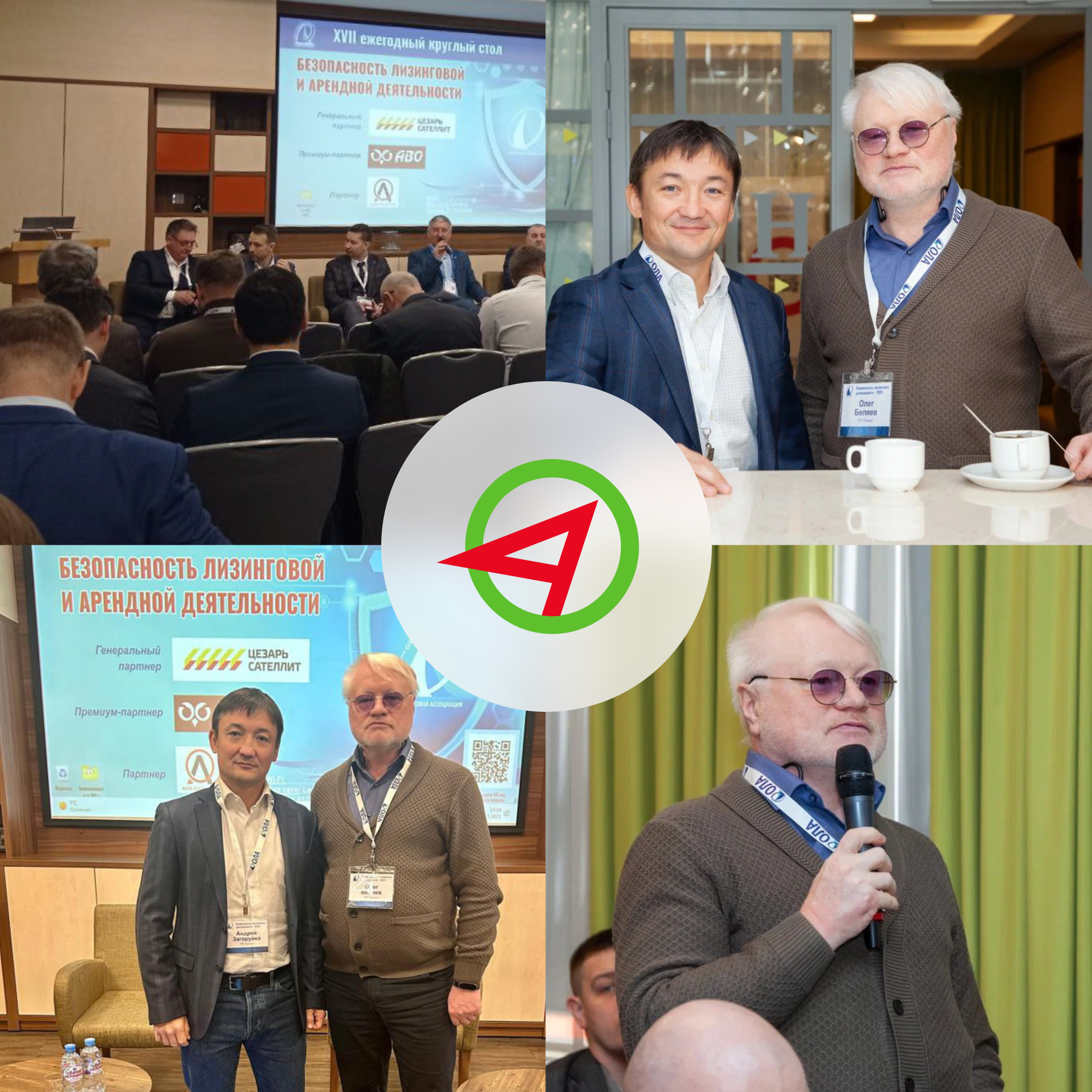 Лизинг под защитой