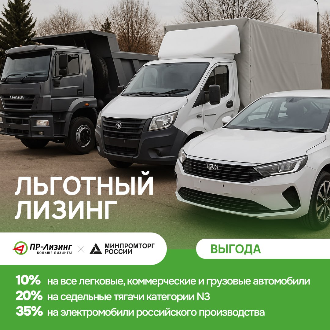 Скидки до 500 тыс.руб на колёсную технику, до 925 тыс.руб. на электромобили