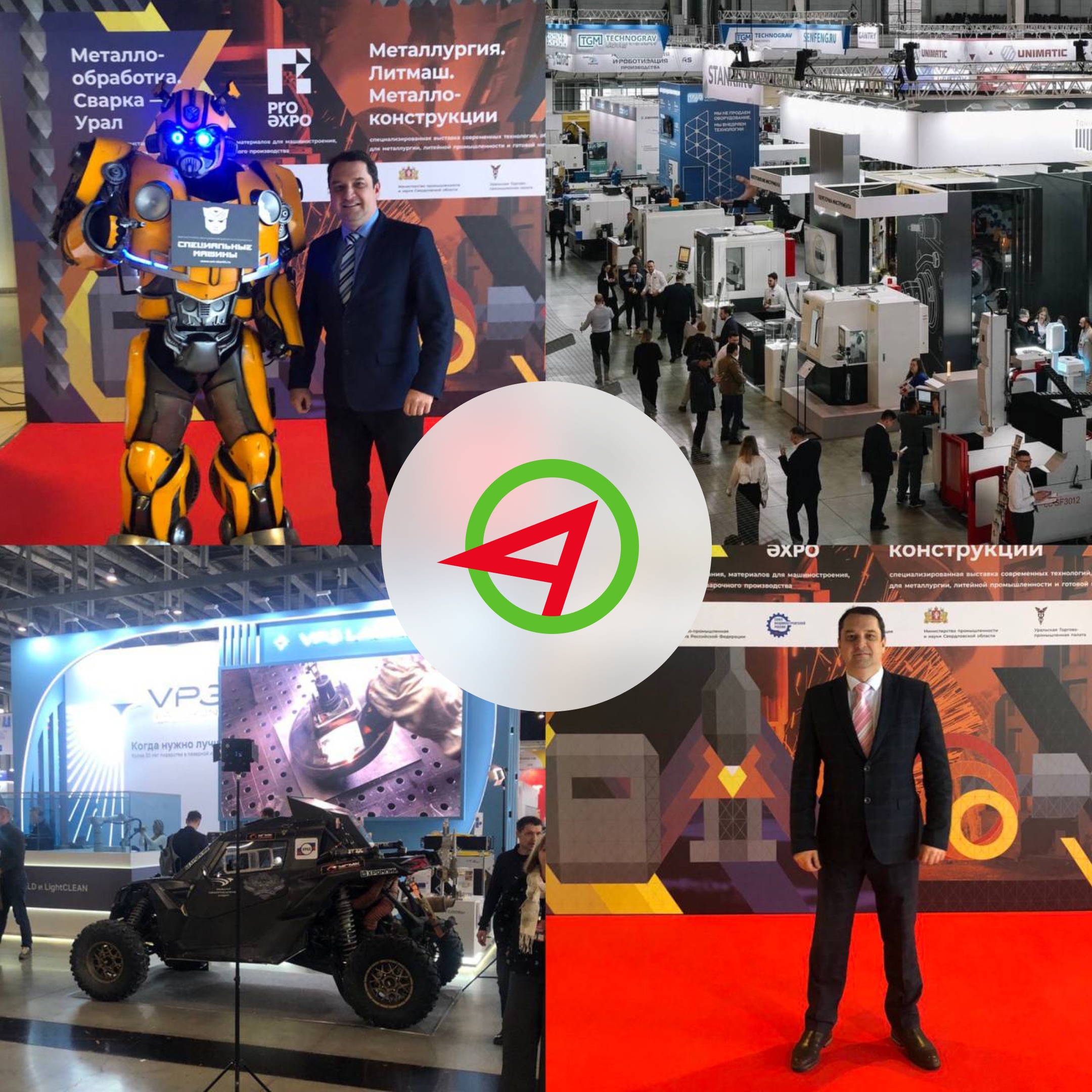 «ПР-Лизинг» на выставке «Металлообработка. Сварка – Урал»