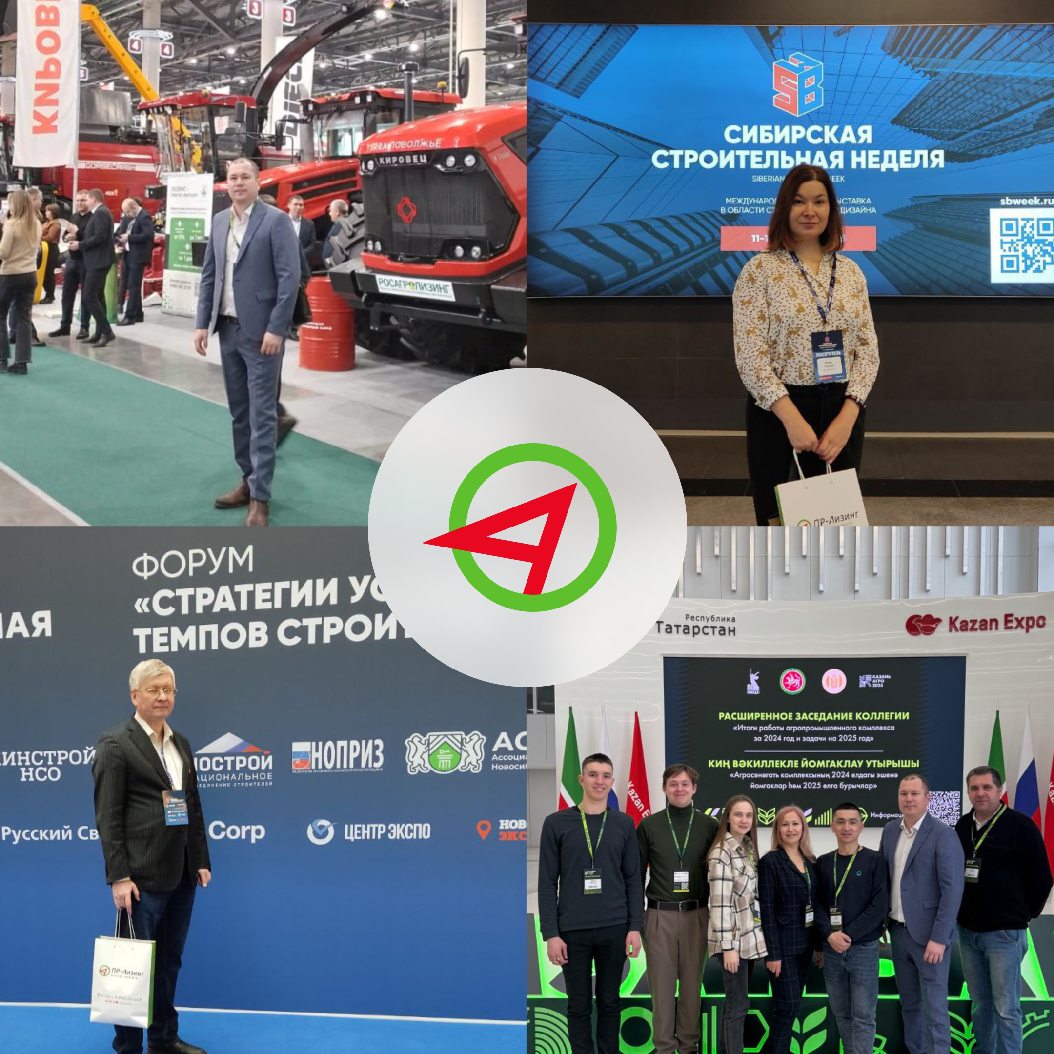 ПР-Лизинг на мероприятиях от Новосибирска до Казани