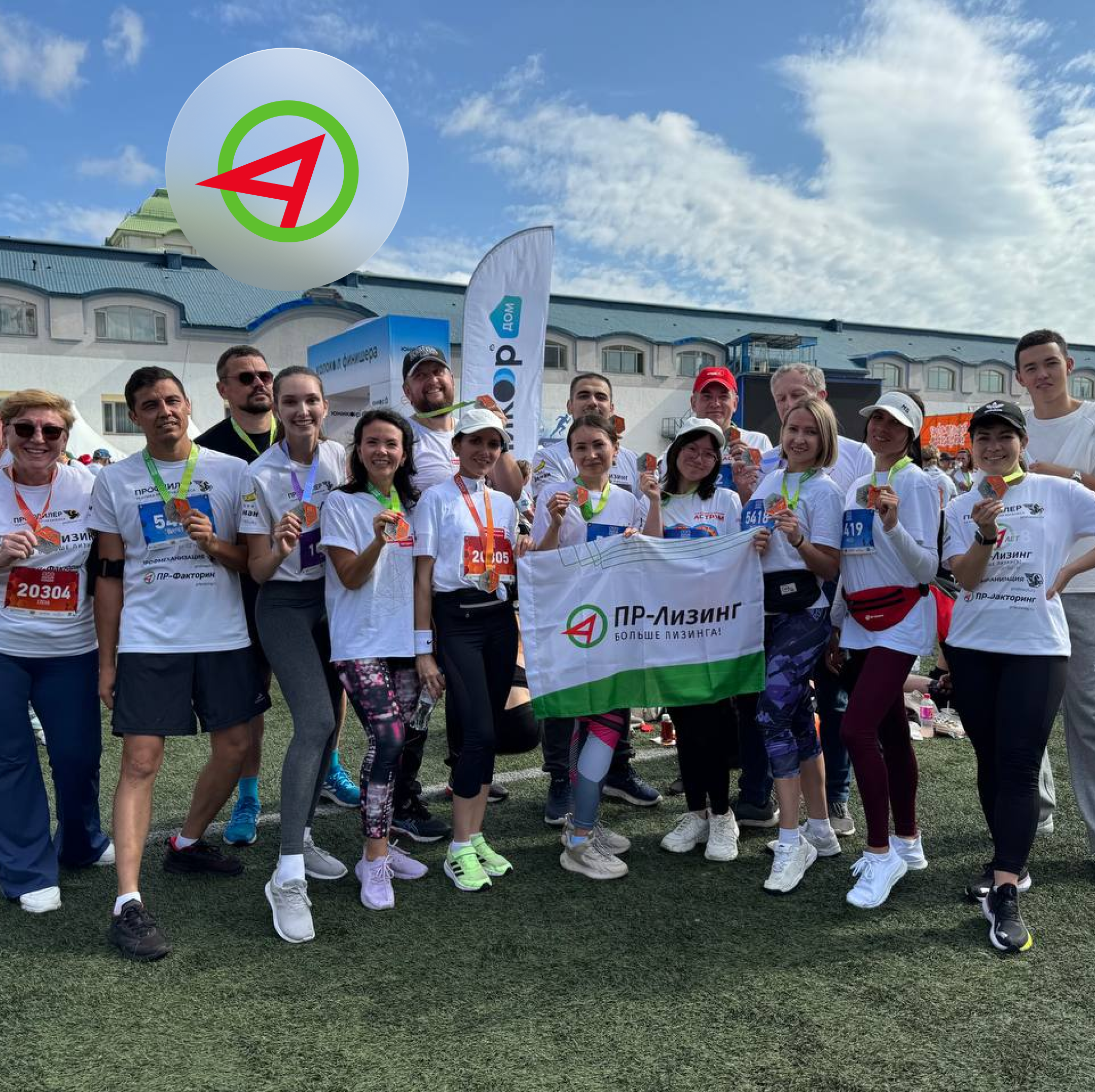 Команда ПР-Лизинг ПРобежала 89 км на марафоне!