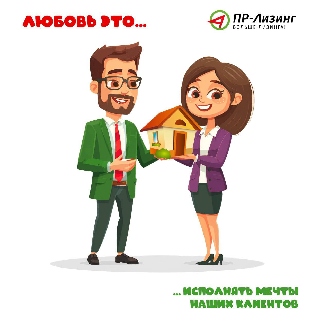 Поздравляем всех влюбленных... в своё дело!