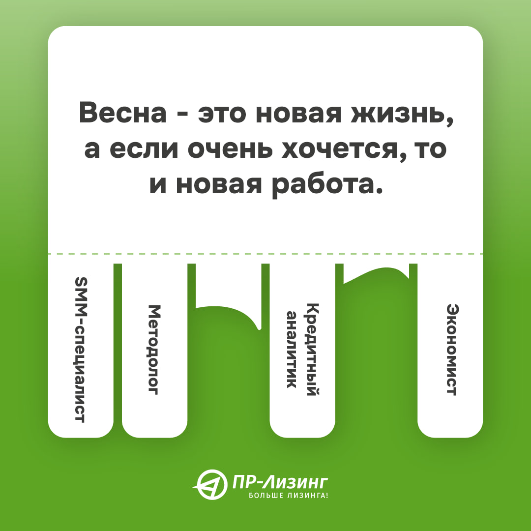 Весна — время для новых идей, целей и работы!
