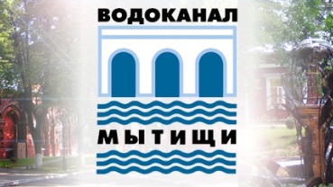 ОАО «Водоканал-Мытищи»