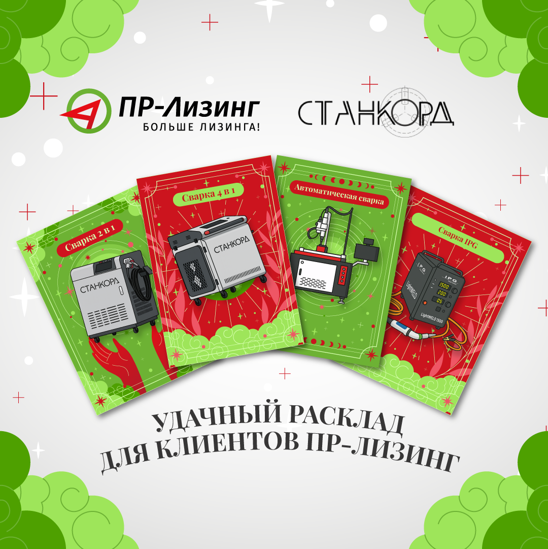 Скидки от 100 тыс.руб. на оборудование