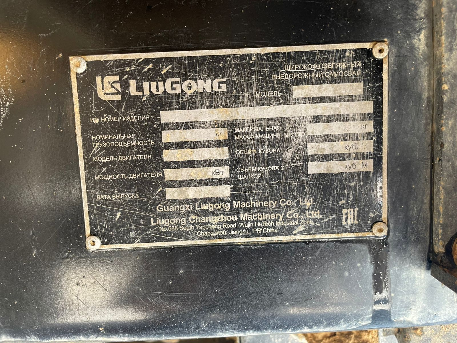 Самосвал LiuGong DW105A (472)