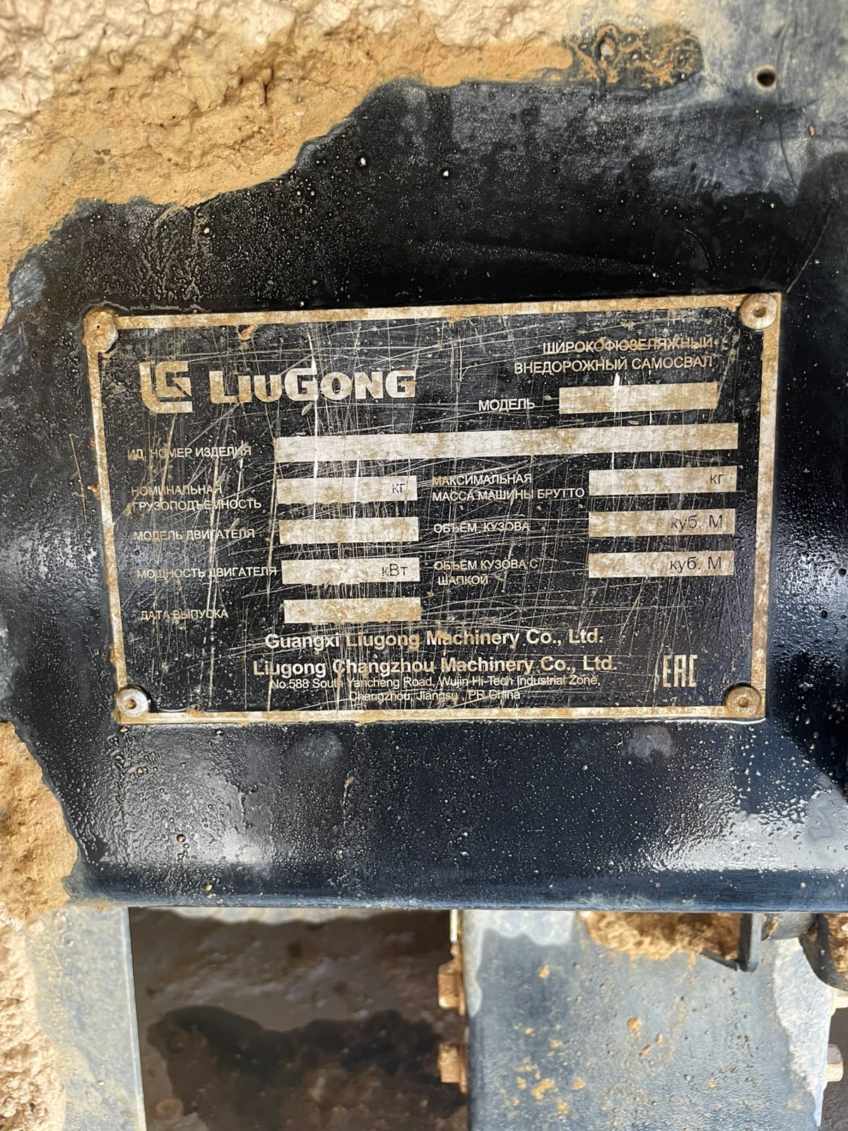 Самосвал LiuGong DW105A (472)