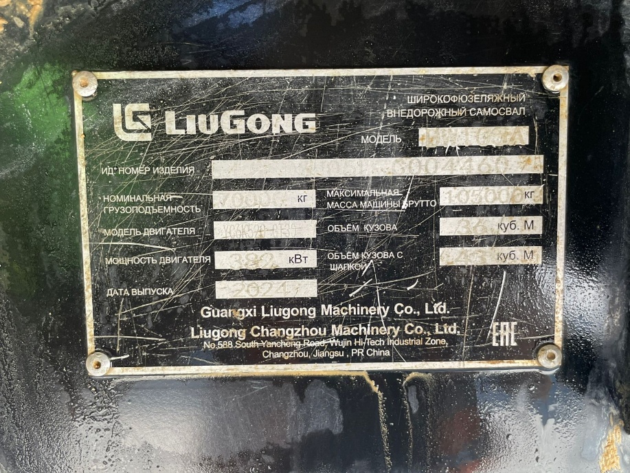 Самосвал LiuGong DW105A (460)