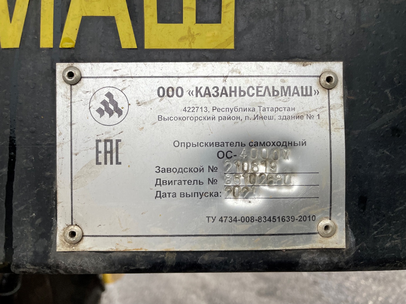 Самоходный опрыскиватель Барс ОС-4000М