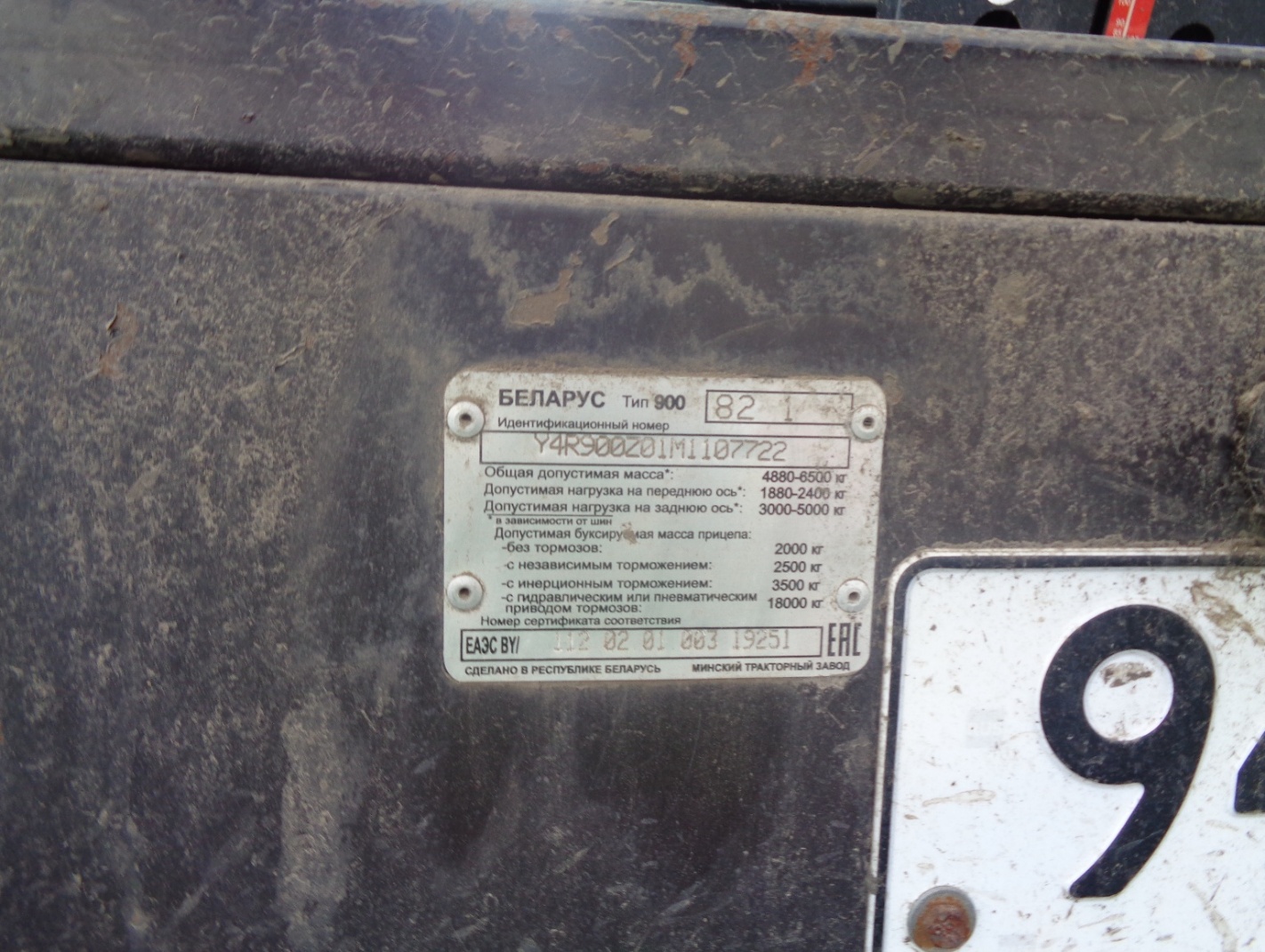 Беларус 1523.3