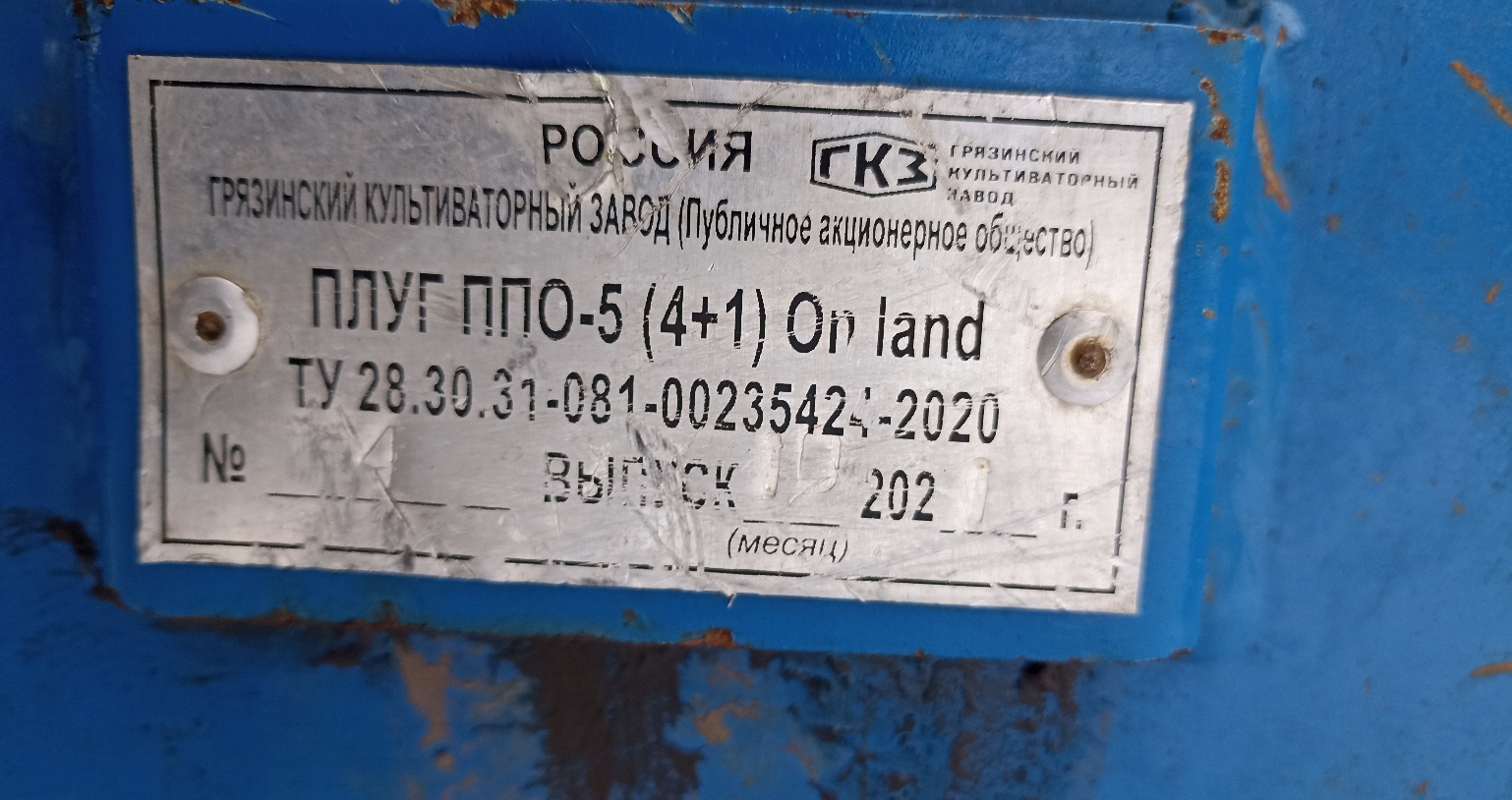 Полунавесной оборотный плуг ППО 5(4+1)