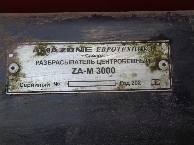 Разбрасыватель минеральных удобрений AMAZONE ZAM 3000
