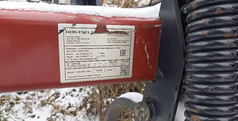 Посевной комплекс SH 1220