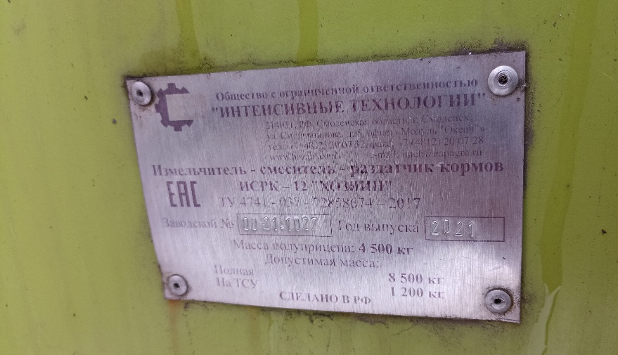 Измельчитель ИСРК-12 «ХОЗЯИН»