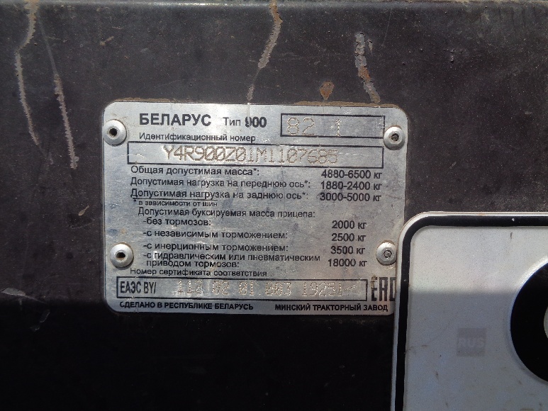 Беларус 82.1