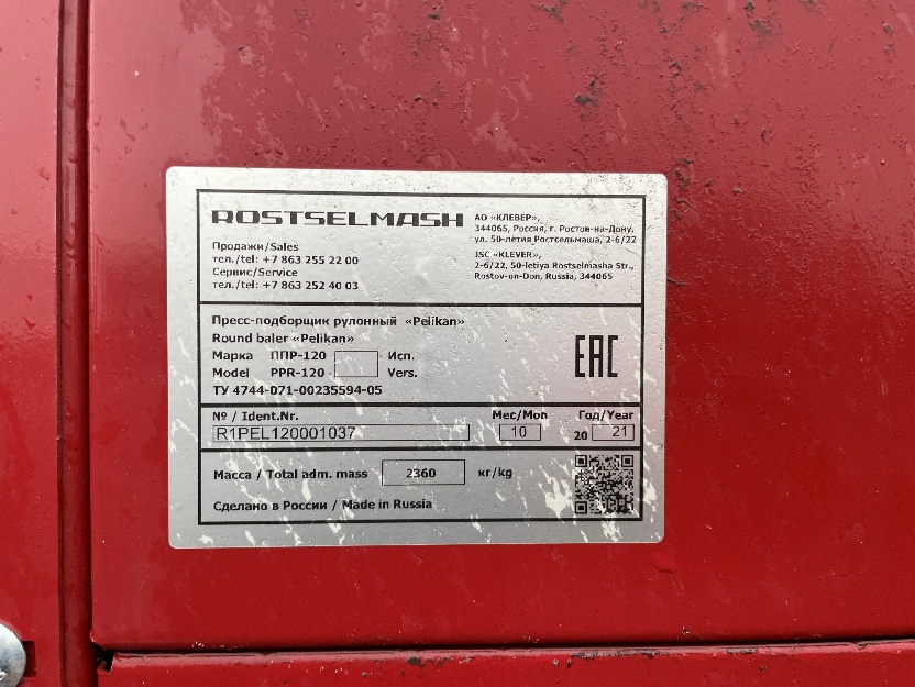 Пресс-подборщик рулонный Pelikan ППР-120