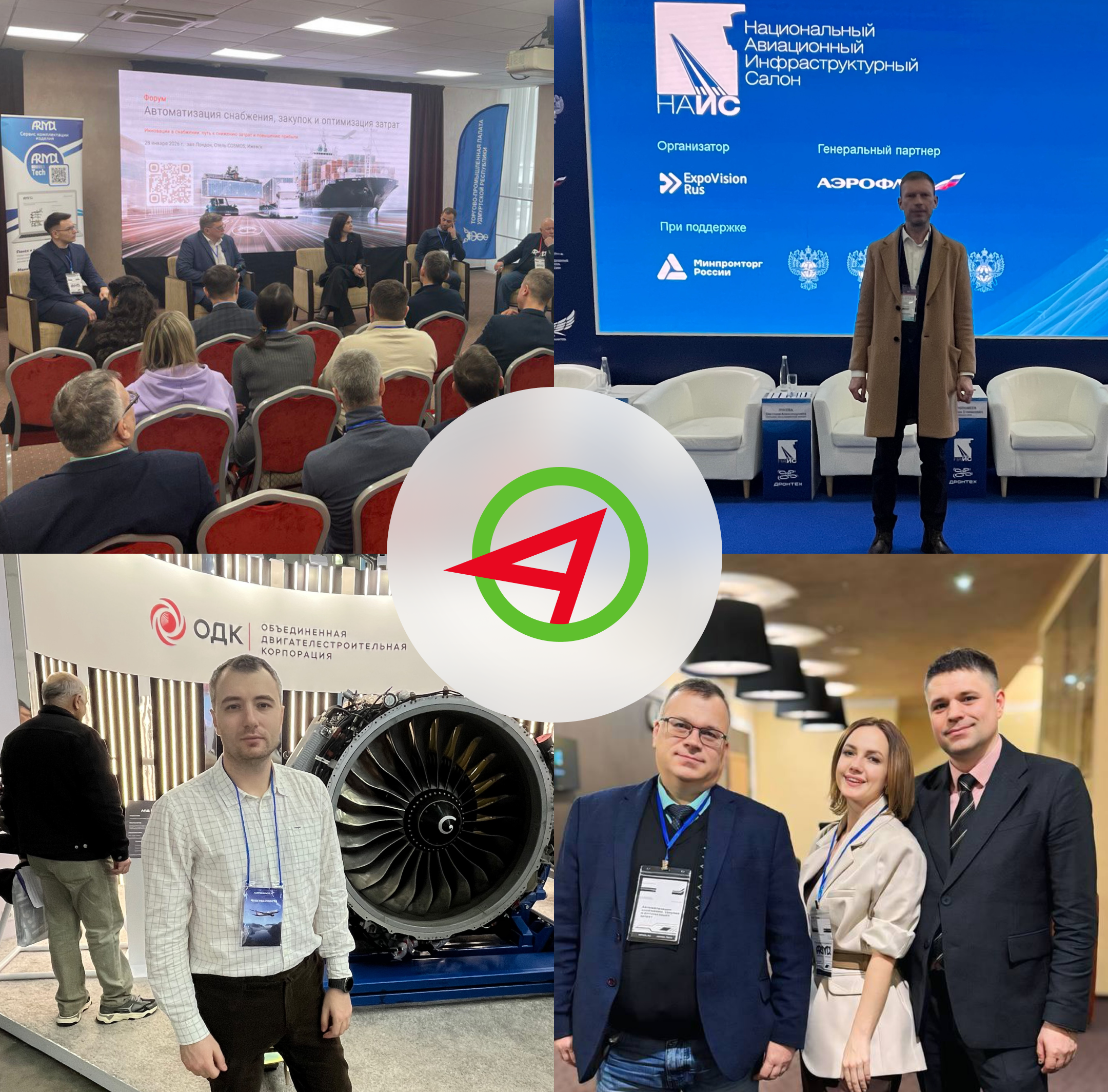 Активная деловая программа февраля