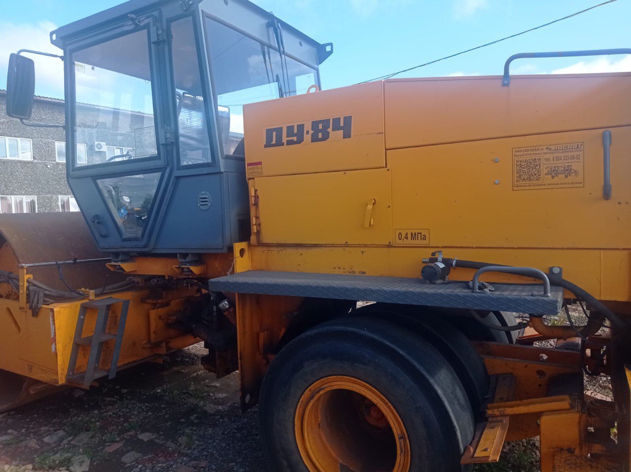 Каток Дорожный комбинированный ДУ-84