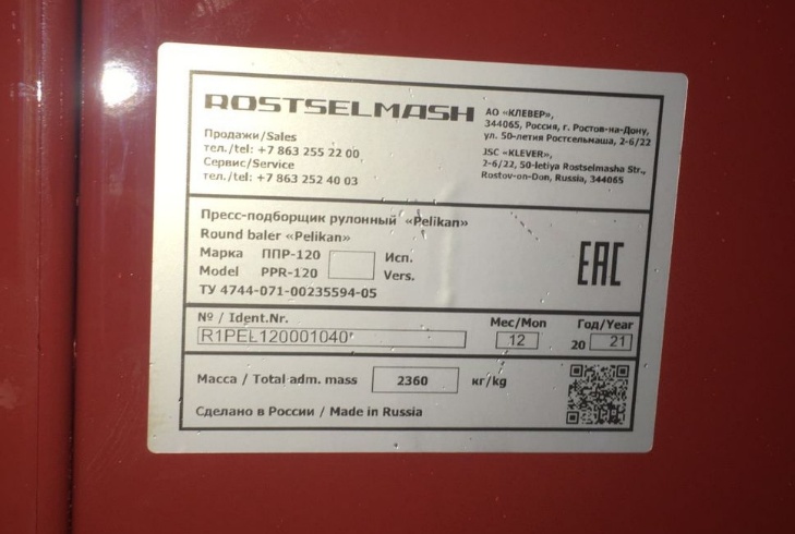Пресс-подборщик рулонный - Pelikan ППР-120