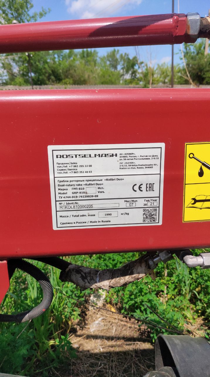 Грабли двухроторные - Kolibri Duo ГРП-810