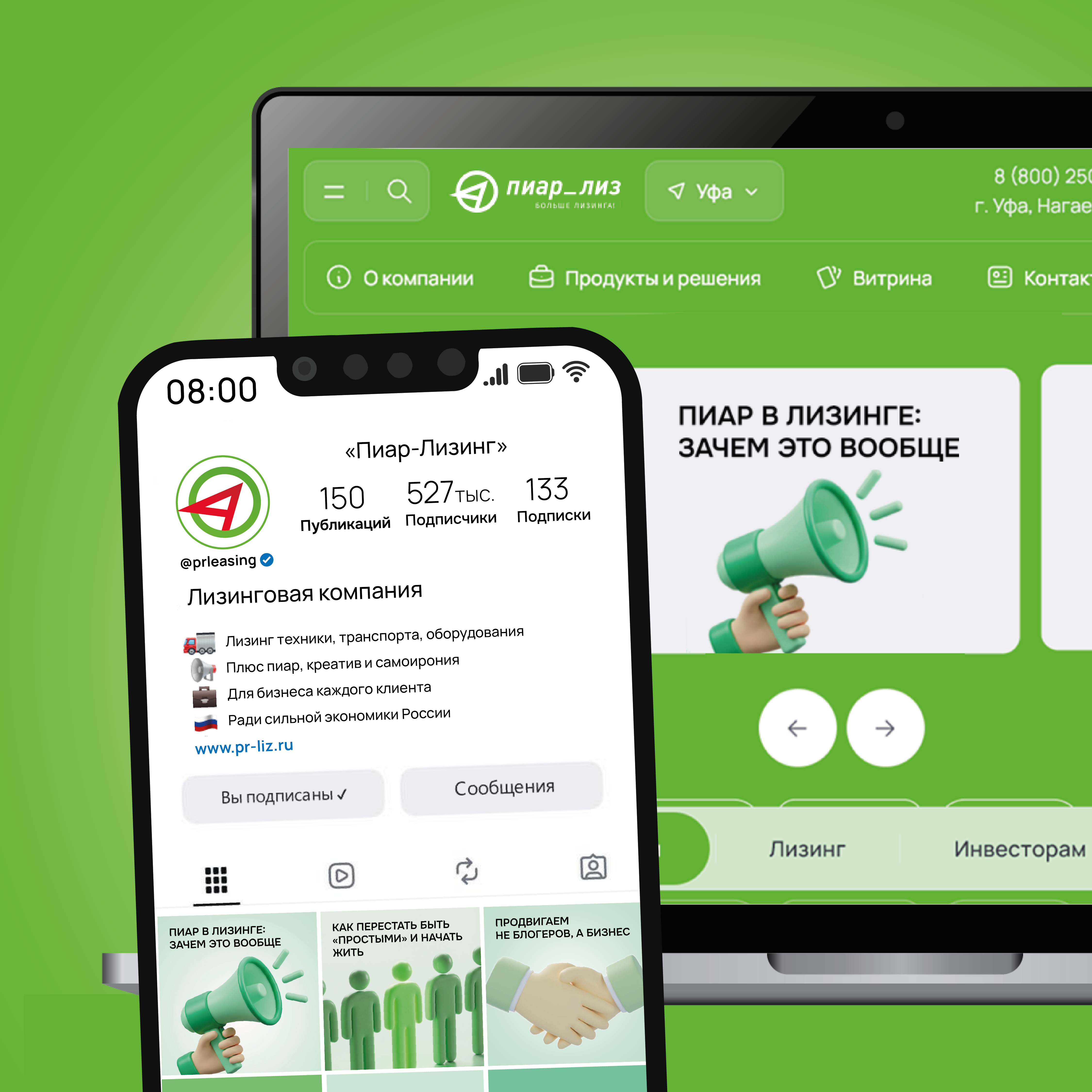 Объявляем о ребрендинге: фокус на коммуникации и изменение позиционирования