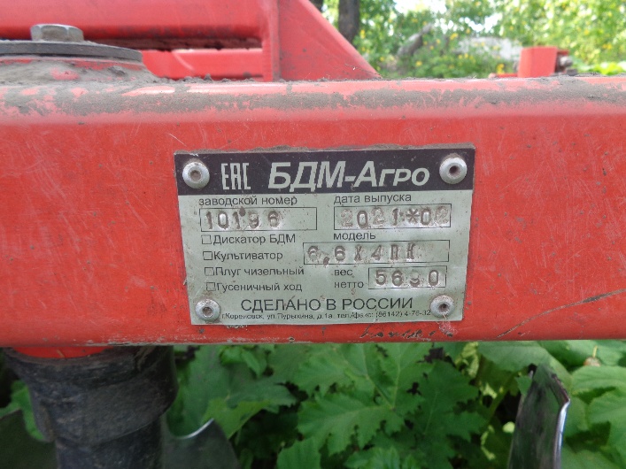 Дискатор - БДМ-6,6х4ПК