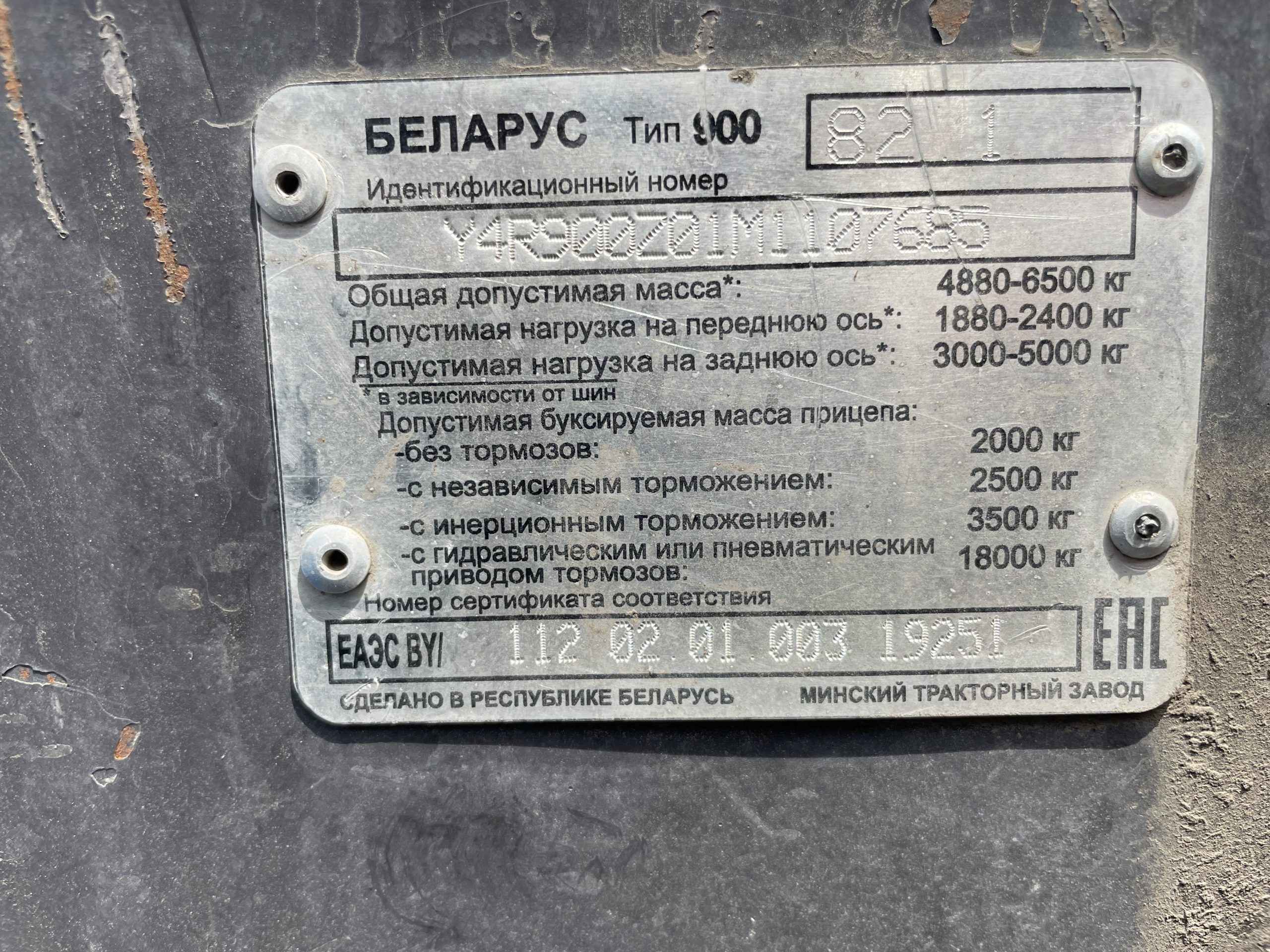 Трактор Колесный Беларус-82.1 с КУНом