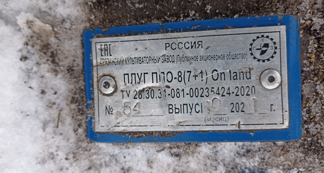 Плуг оборотный - ППО 8(7+1) on land с предплужниками