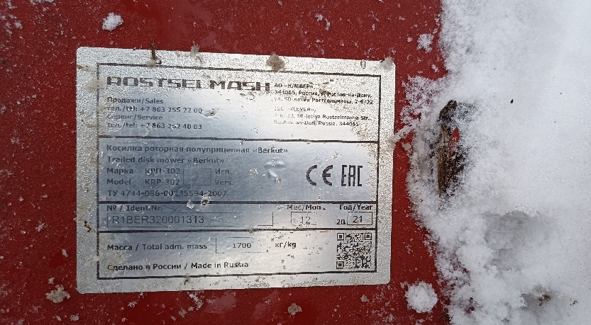 Косилка роторная - Berkut КРП-302