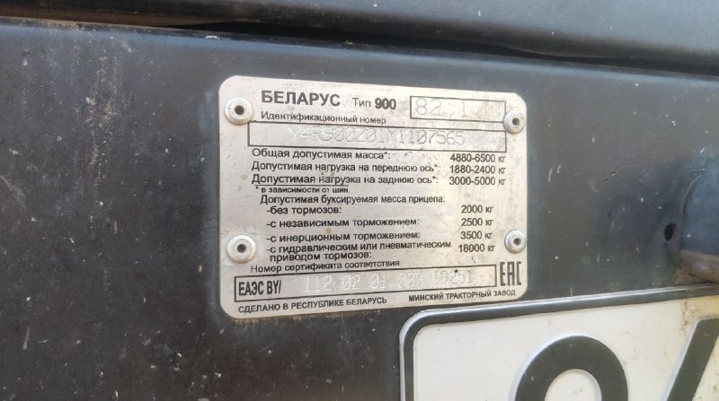 Трактор Колесный Беларус-82.1